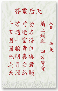 ซีกที่ 8