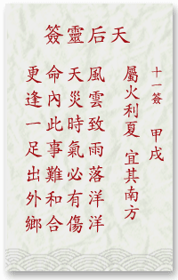 ซีกที่ 11