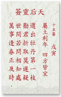 ซีกที่ 15