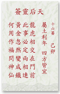 ซีกที่ 16