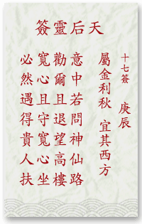 ซีกที่ 17