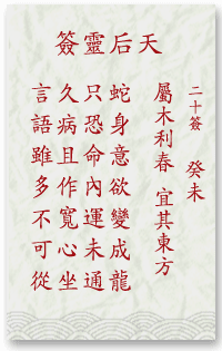 ซีกที่ 20