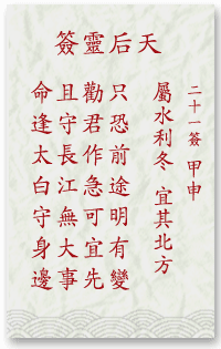 ซีกที่ 21