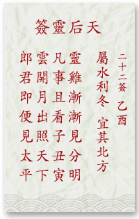 ซีกที่ 22