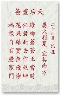 ซีกที่ 26