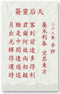 ซีกที่ 28