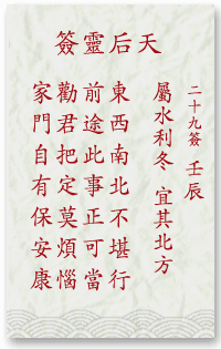 ซีกที่ 29