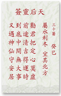 ซีกที่ 30