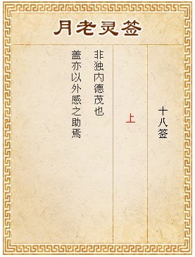 ซีกที่ 18