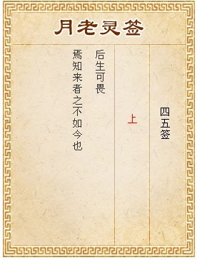 ซีกที่ 45