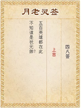 ซีกที่ 48