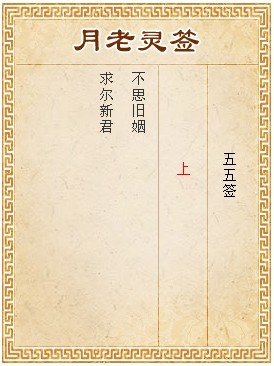 ซีกที่ 55