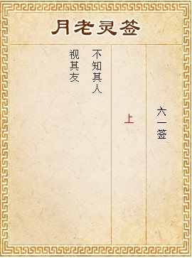 ซีกที่ 61