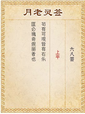 ซีกที่ 68