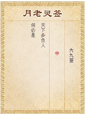 ซีกที่ 69