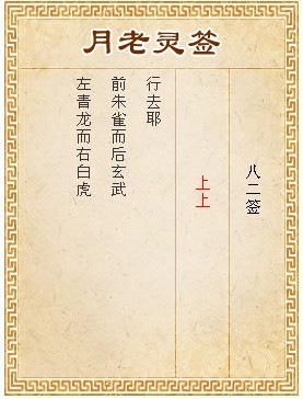 ซีกที่ 82