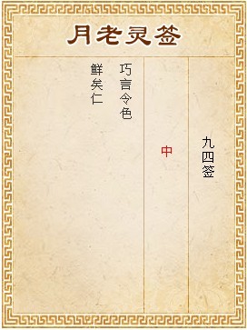 ซีกที่ 94